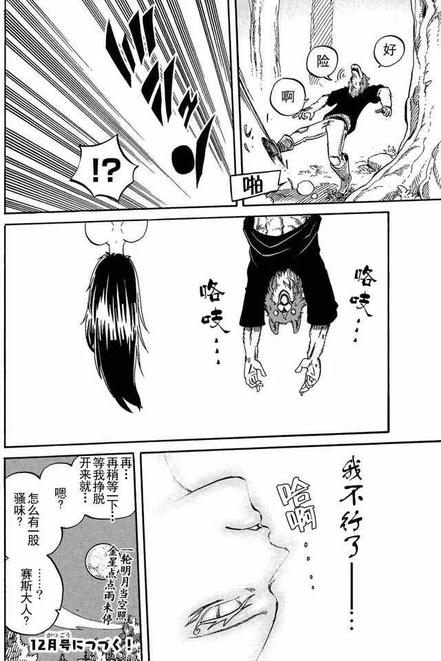 第5话 第18页