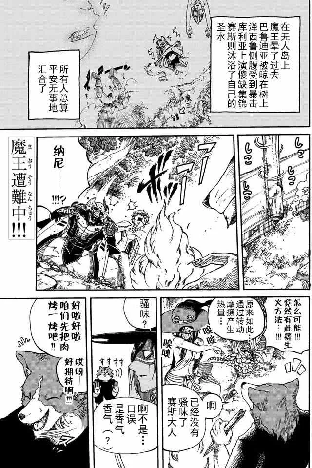 第6话 第1页
