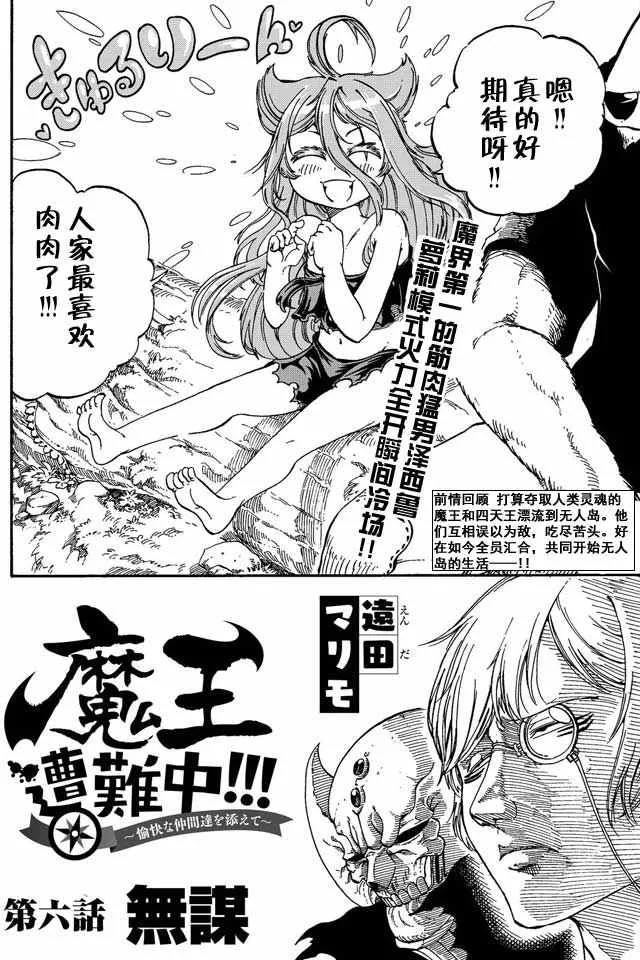 第6话 第2页