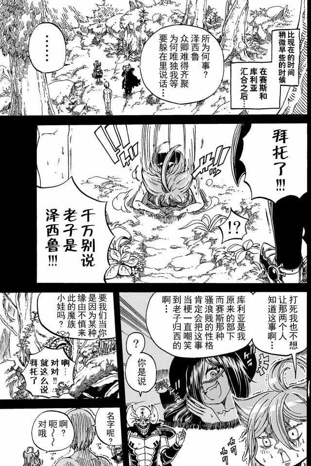 第6话 第3页