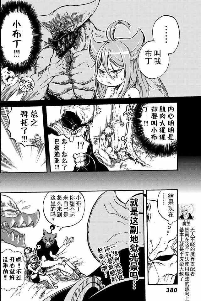 第6话 第4页