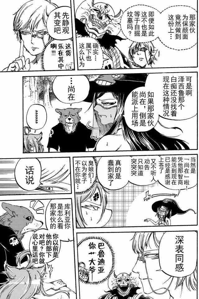 第6话 第5页
