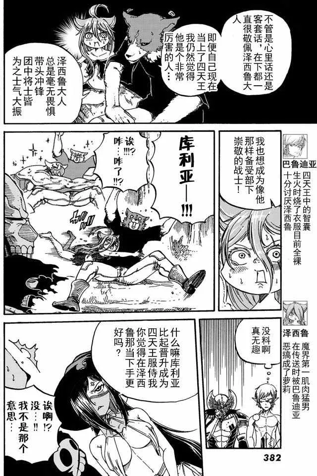 第6话 第6页