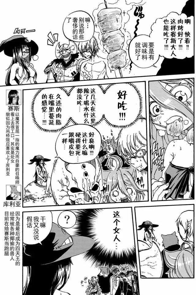 第6话 第7页