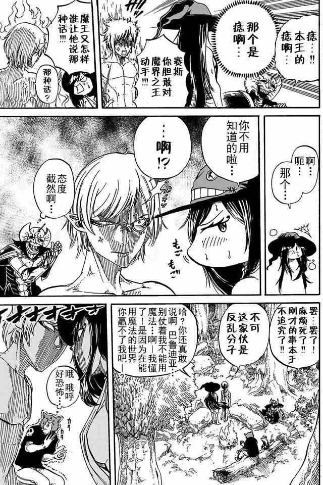 第6话 第9页