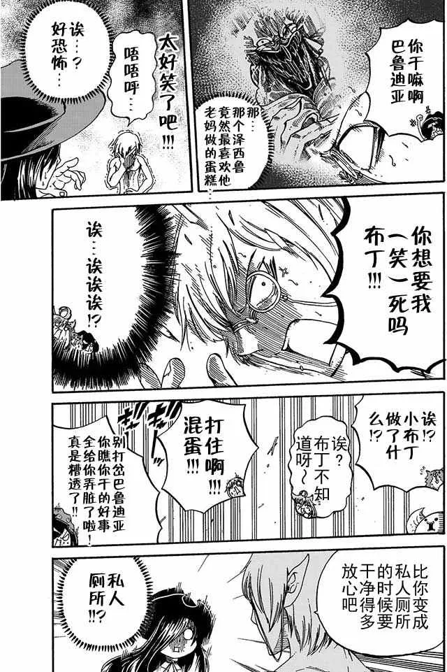 第6话 第11页