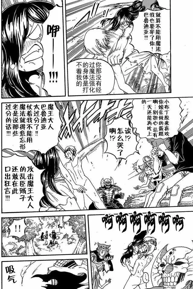 第6话 第12页