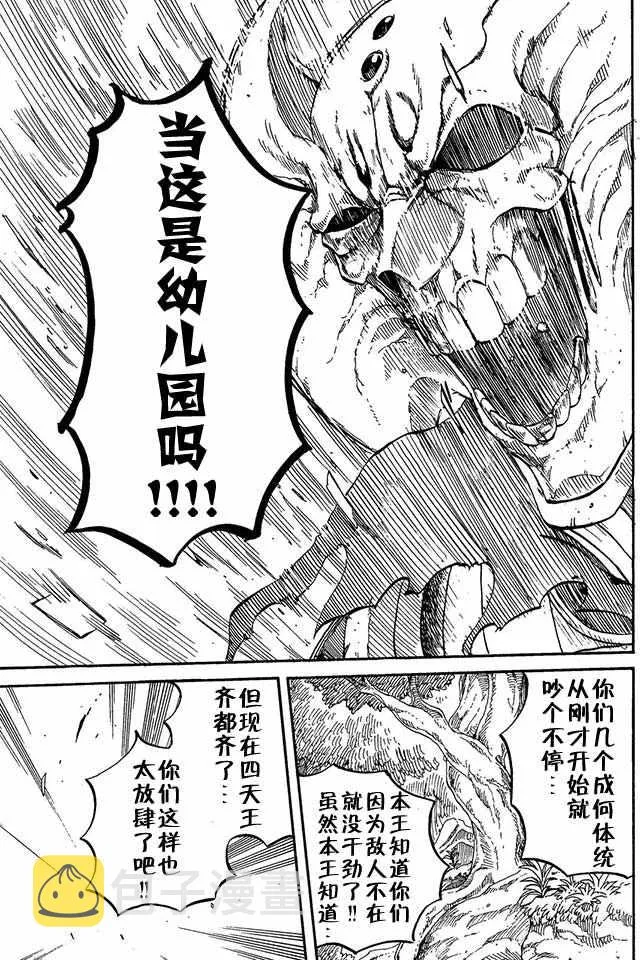 第6话 第13页