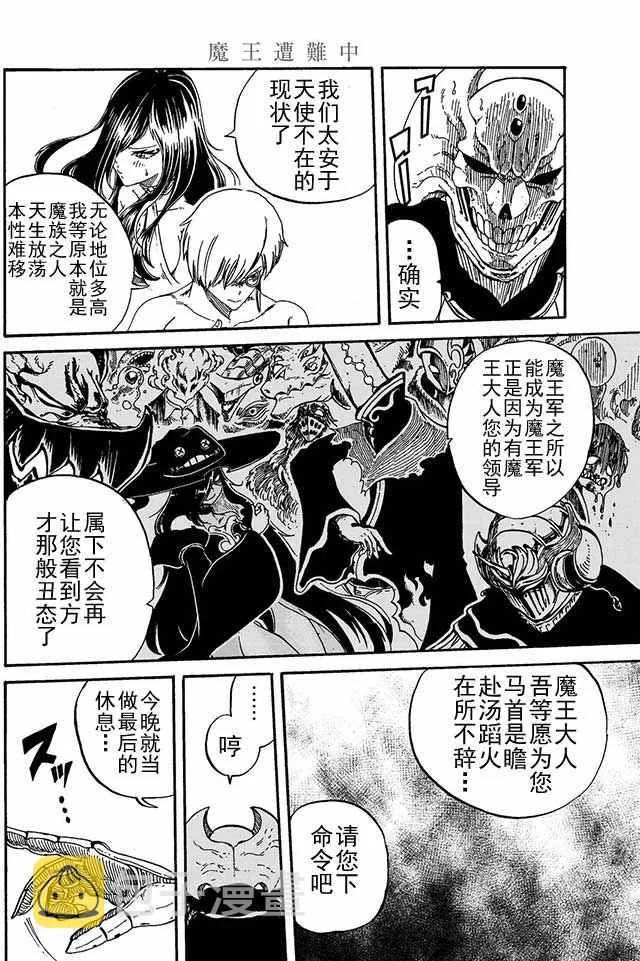 第6话 第14页