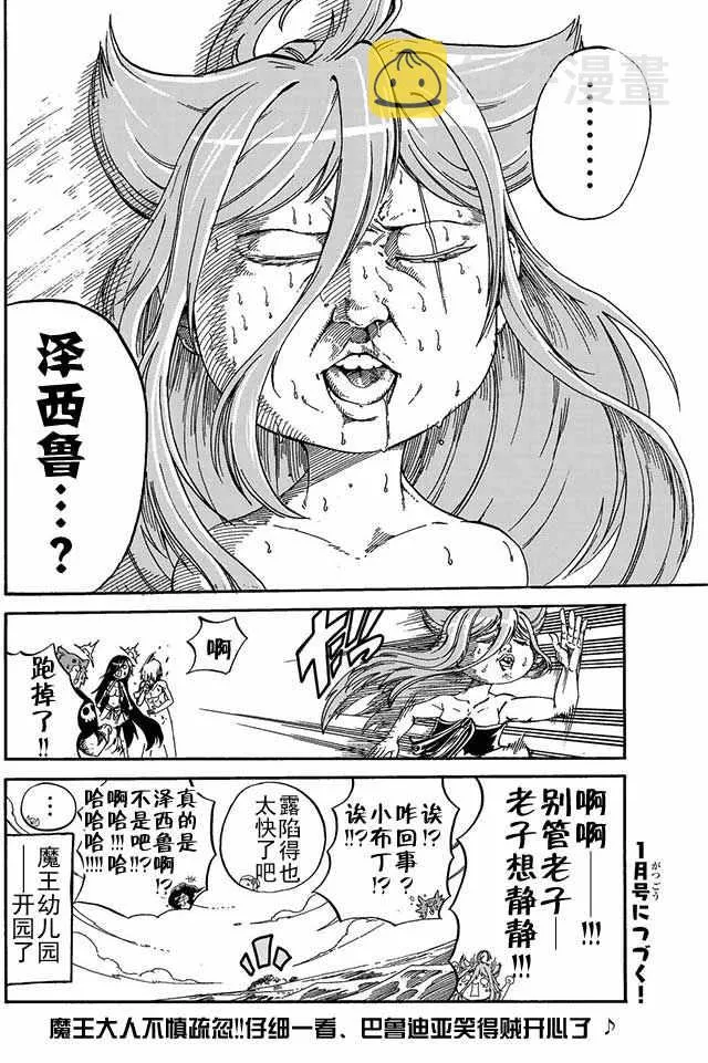 第6话 第18页