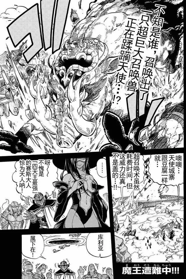 第4话 第1页
