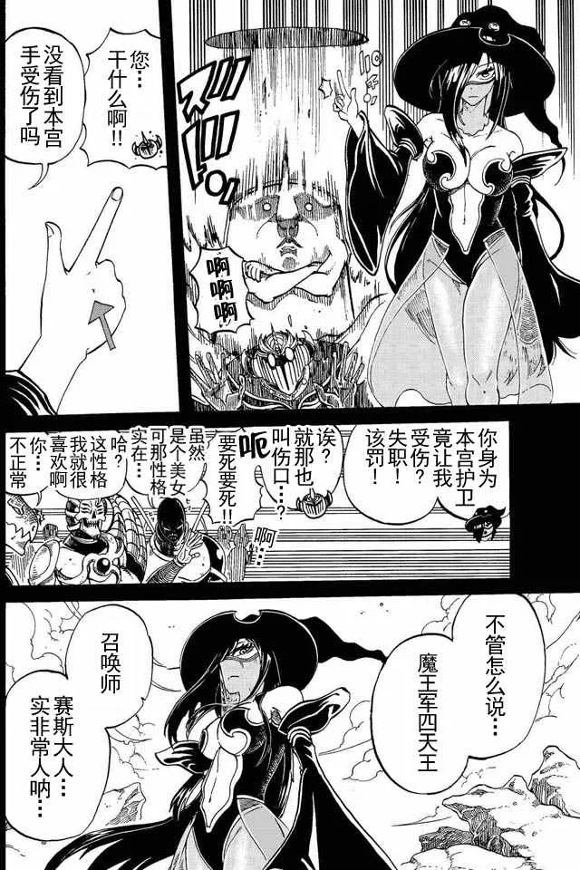 第4话 第2页