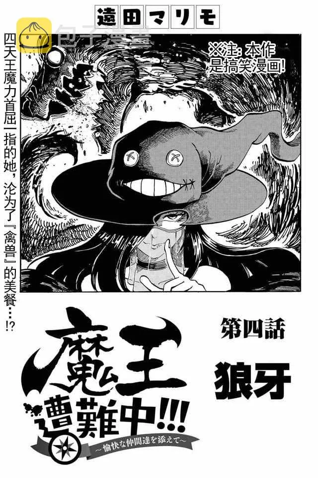 第4话 第3页