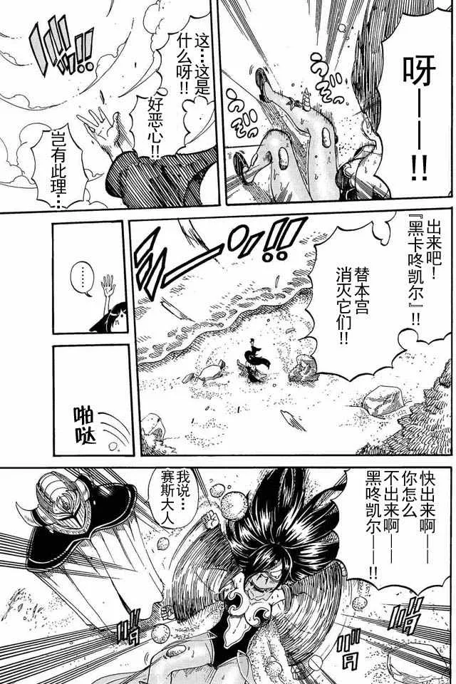 第4话 第5页