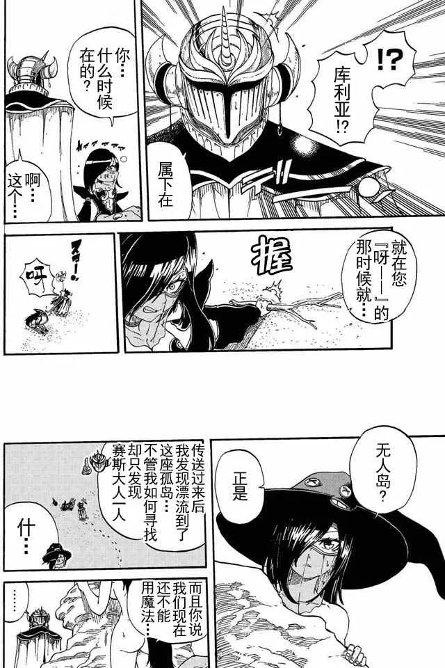 第4话 第6页