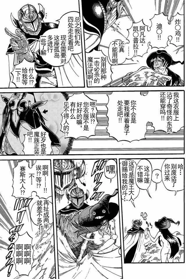 第4话 第7页