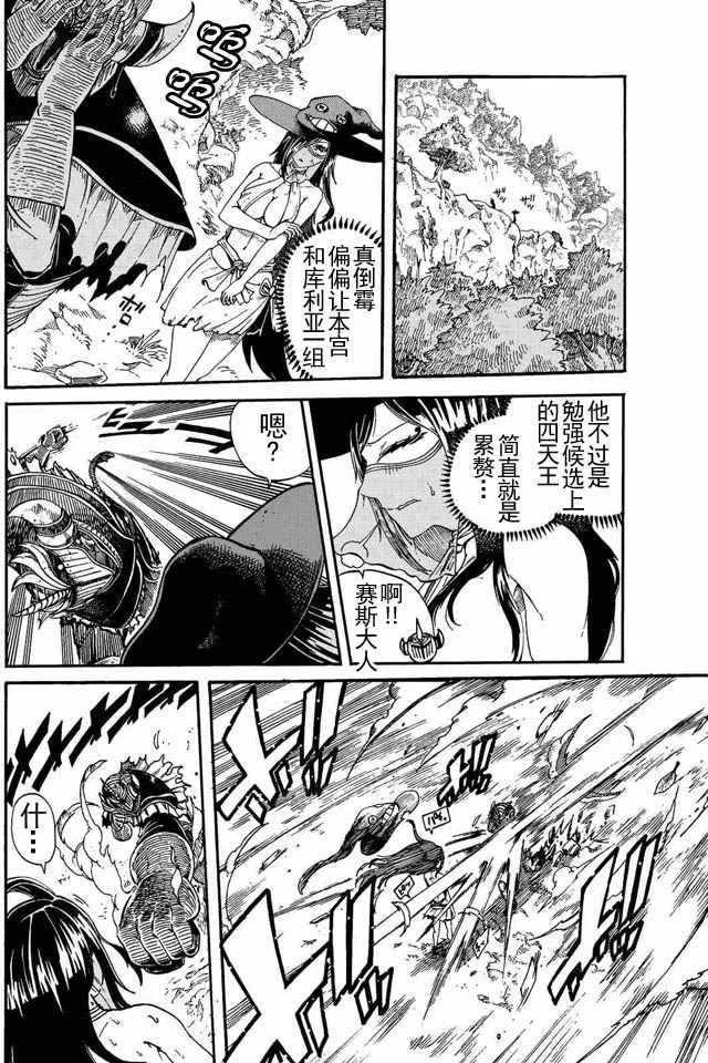 第4话 第8页