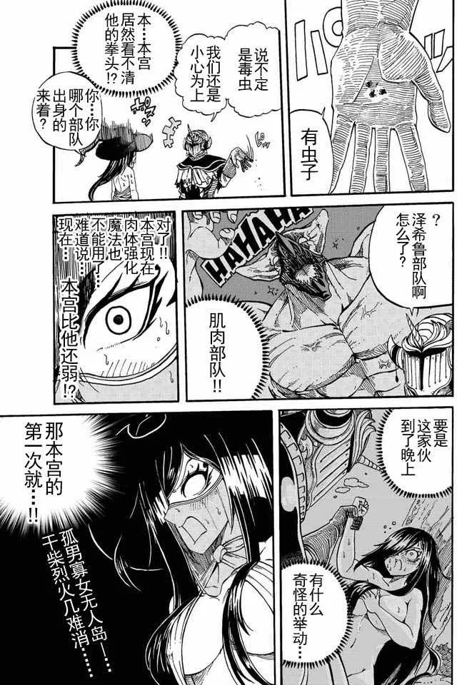 第4话 第9页