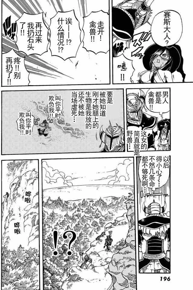 第4话 第10页