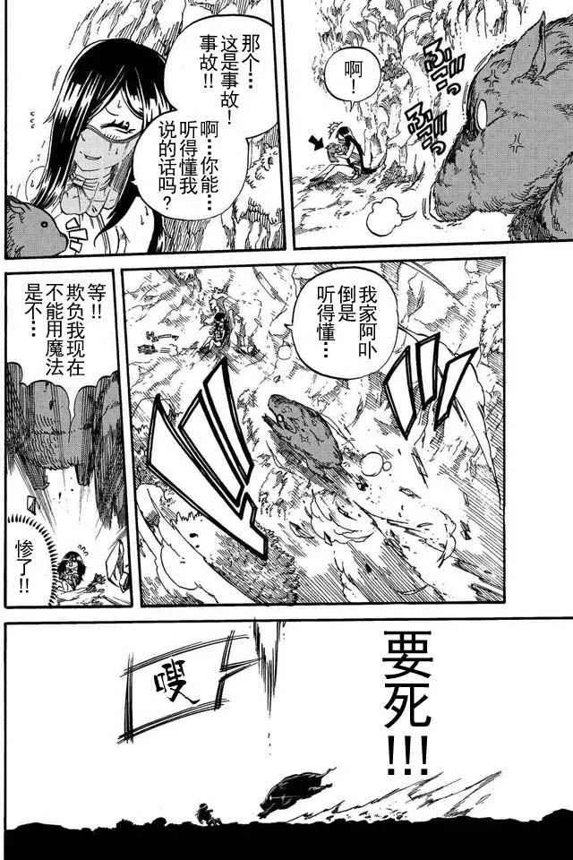 第4话 第12页
