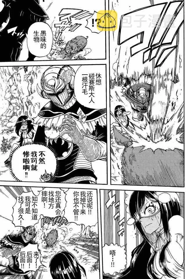 第4话 第13页