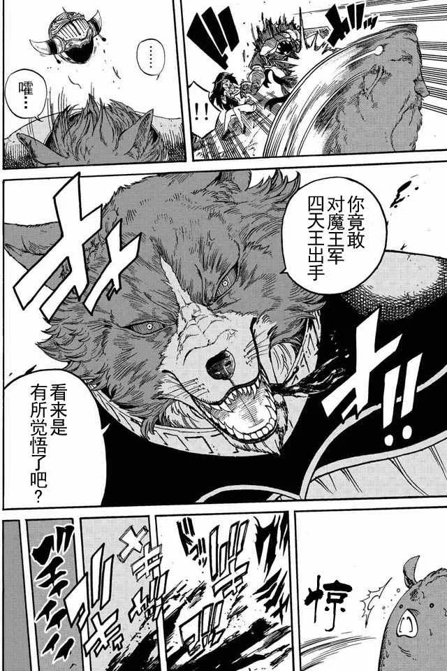 第4话 第14页