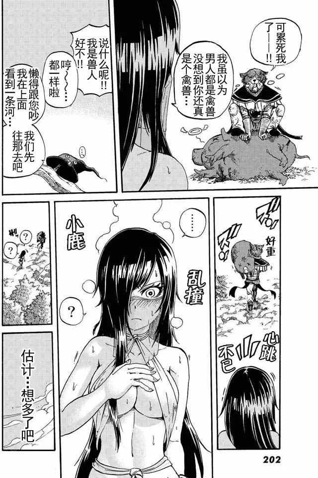 第4话 第16页