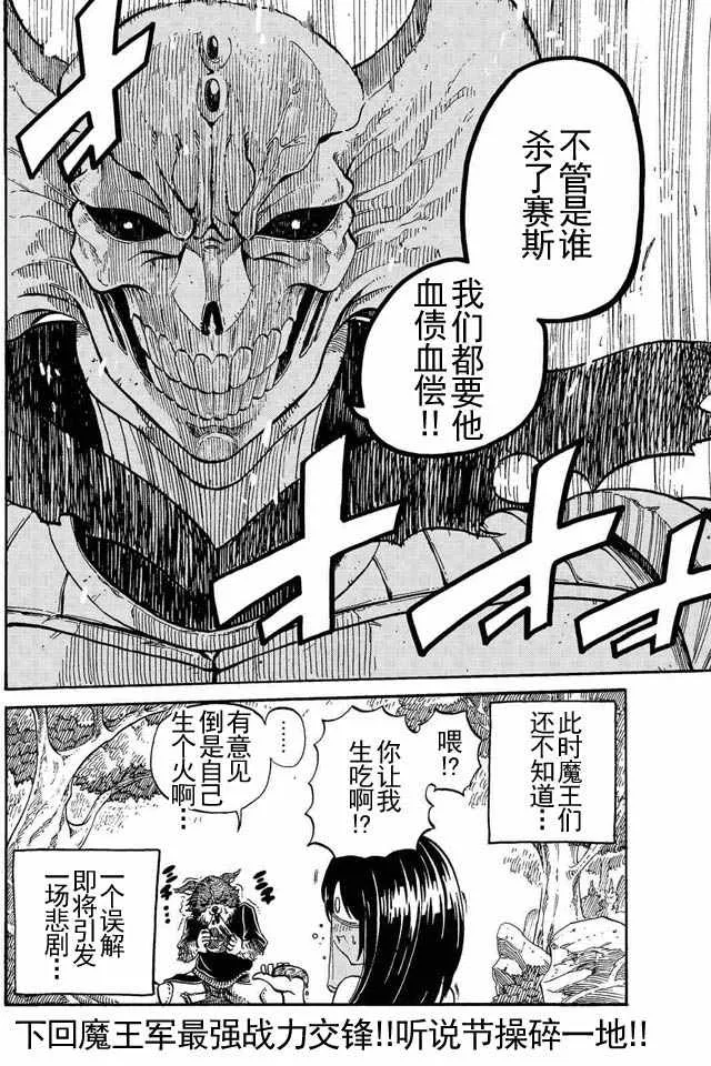 第4话 第18页