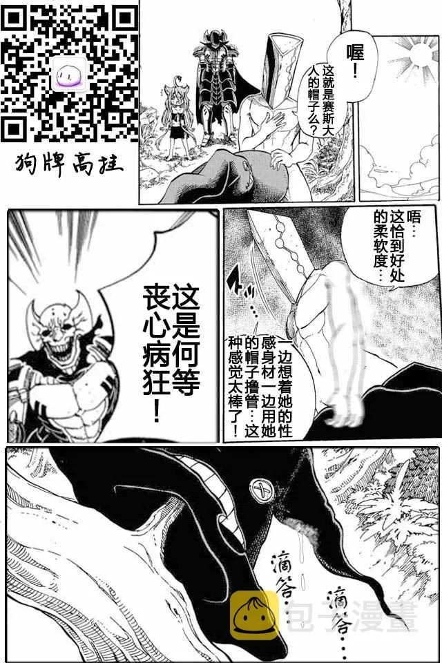 第4话 第19页