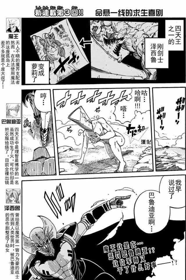 第3话 第1页