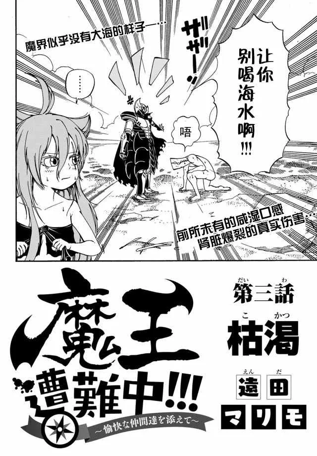 第3话 第2页