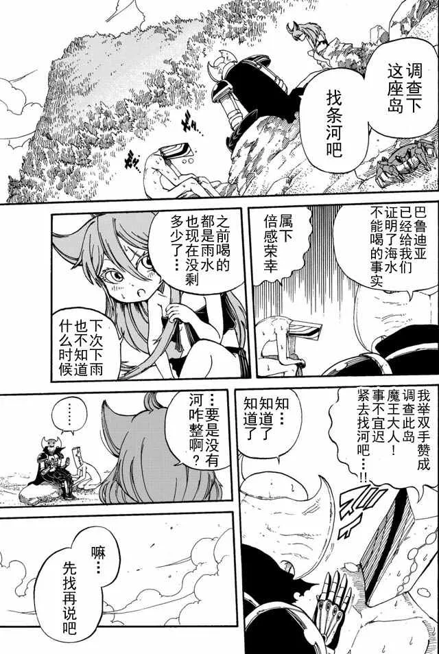 第3话 第3页