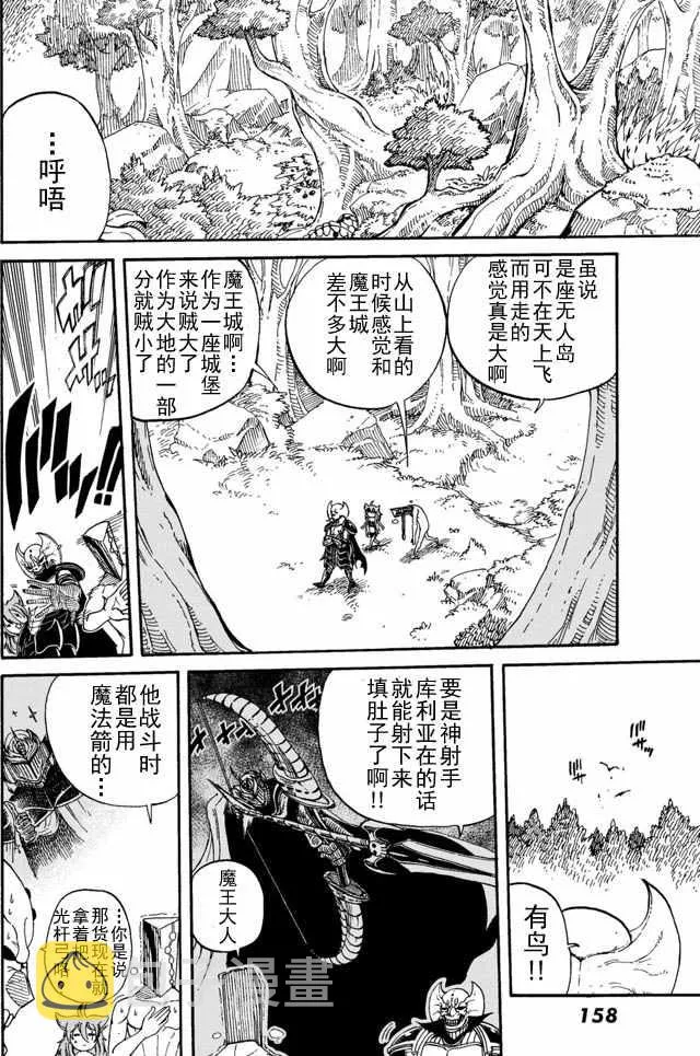 第3话 第4页