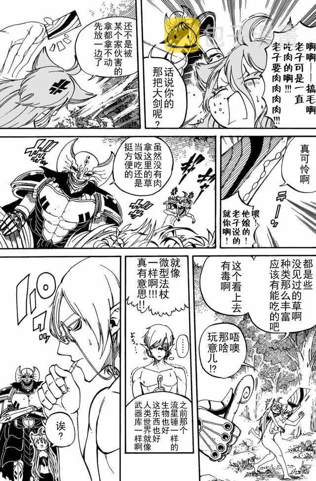 第3话 第5页