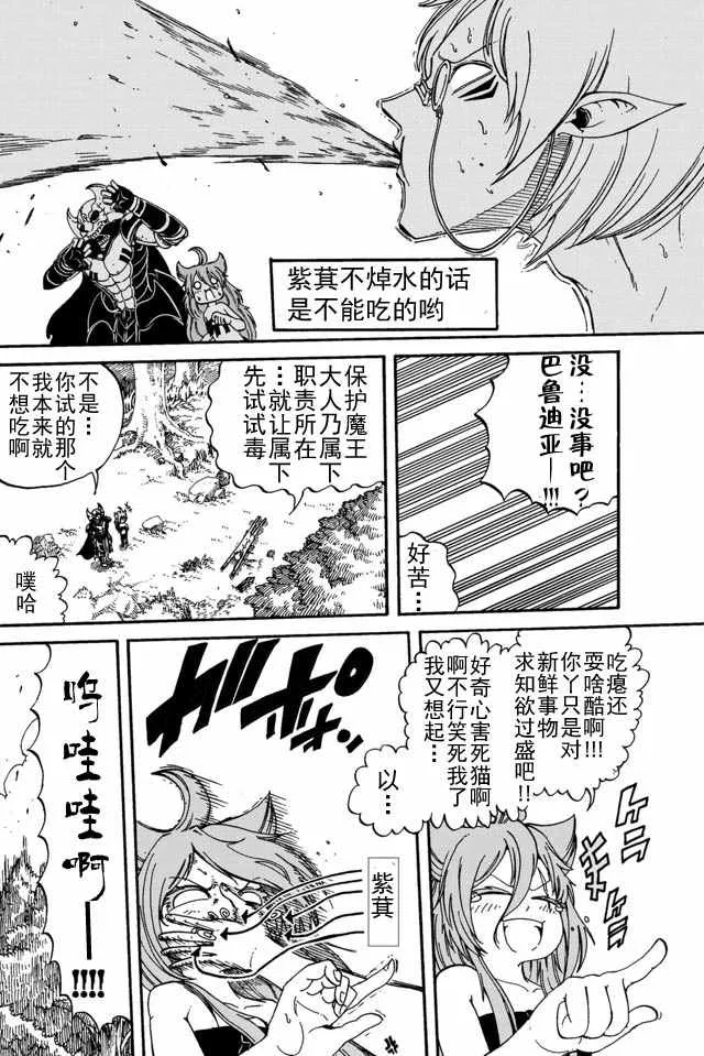 第3话 第6页