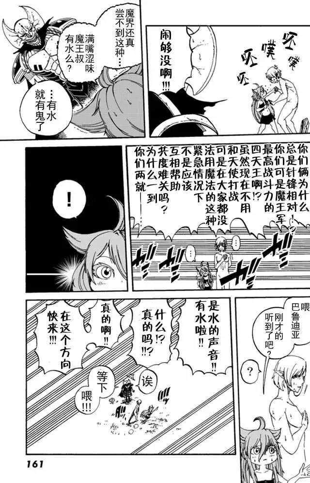 第3话 第7页