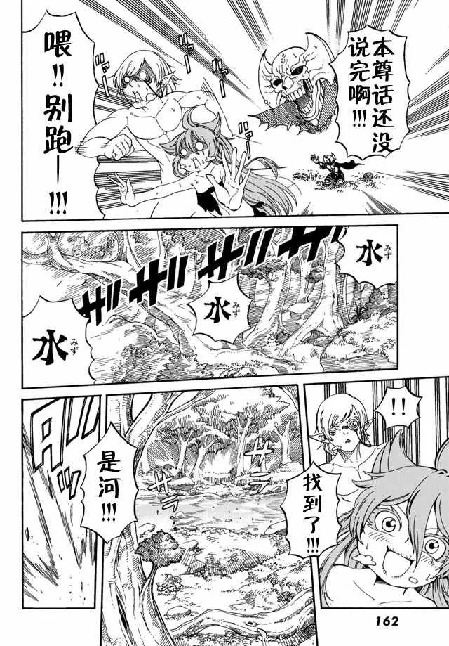 第3话 第8页