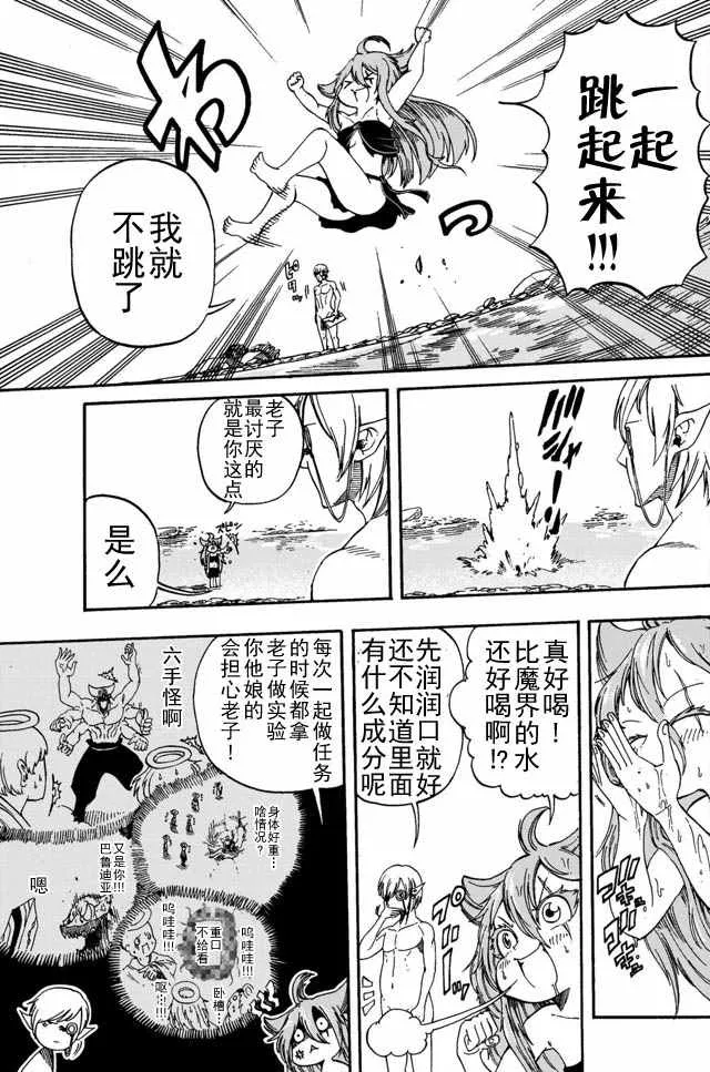 第3话 第9页