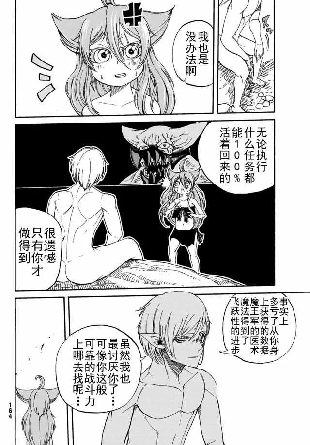 第3话 第10页
