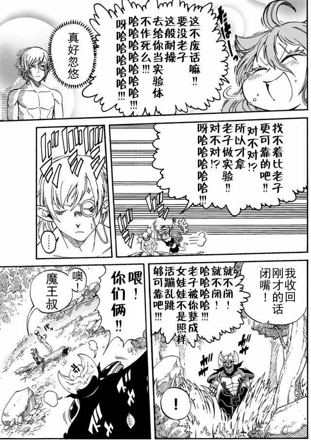 第3话 第11页