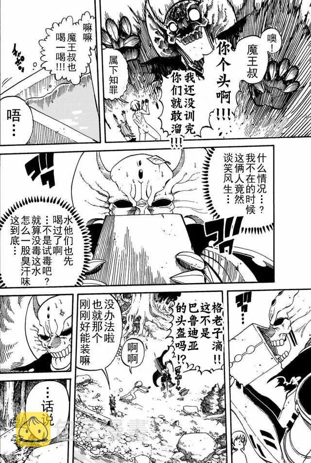 第3话 第12页