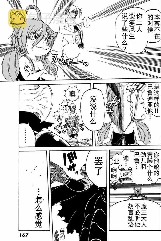 第3话 第13页