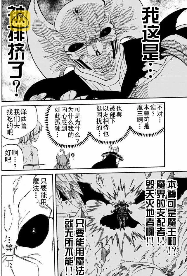 第3话 第14页