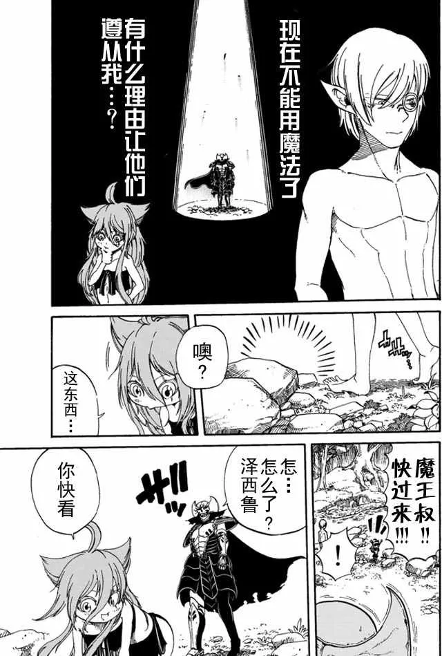 第3话 第15页