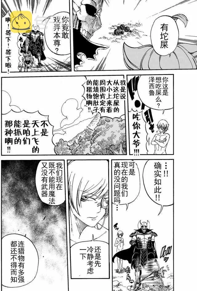 第3话 第16页