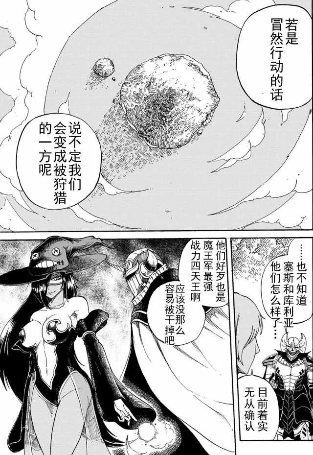 第3话 第17页