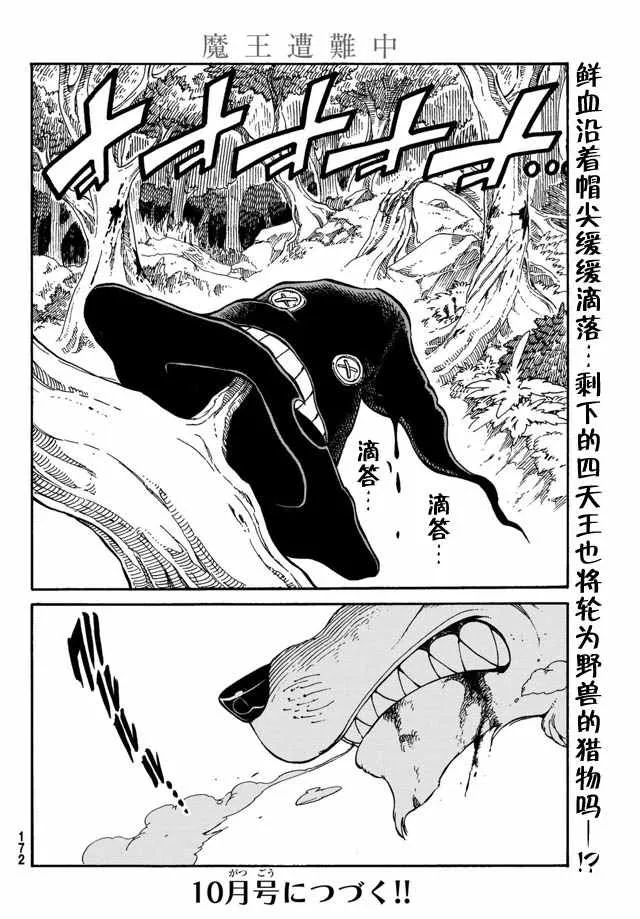 第3话 第18页