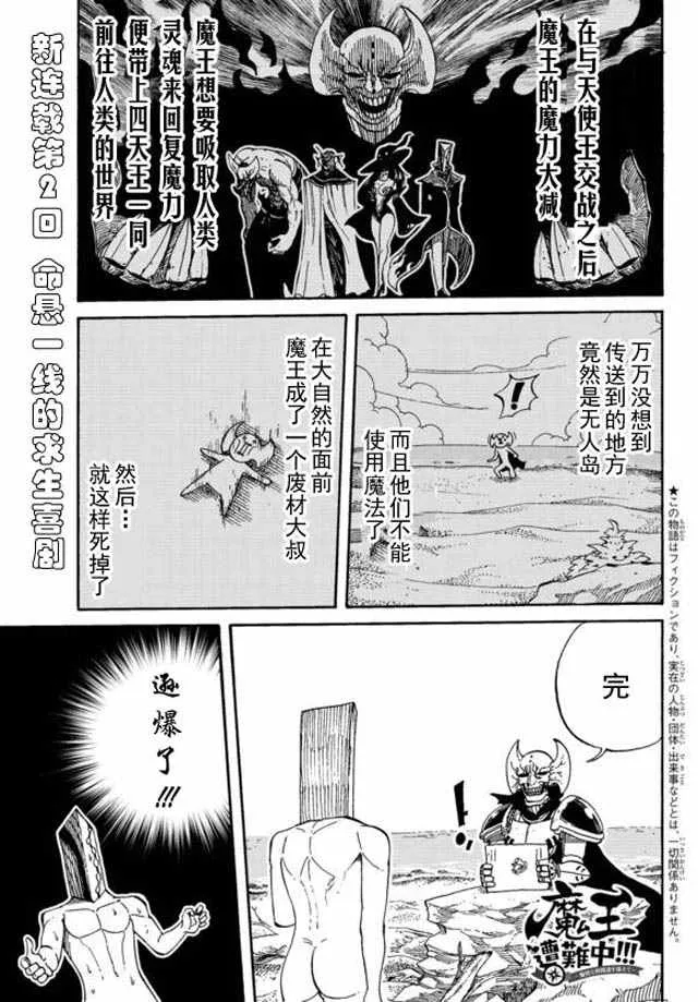 第2话 第1页