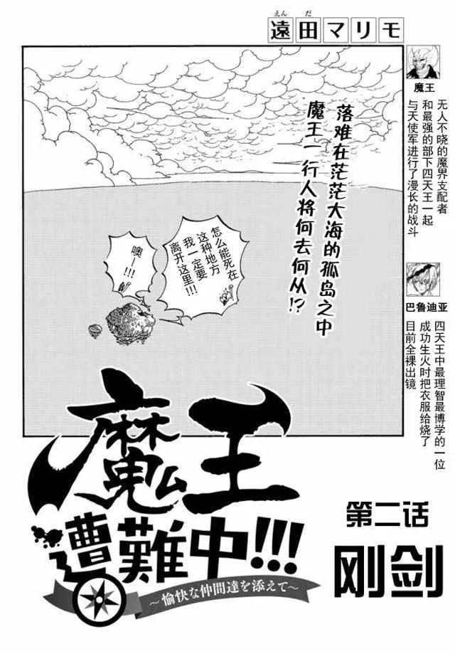 第2话 第2页