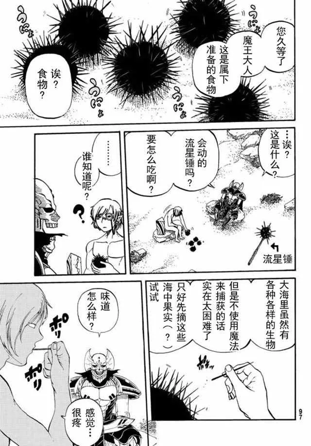 第2话 第3页